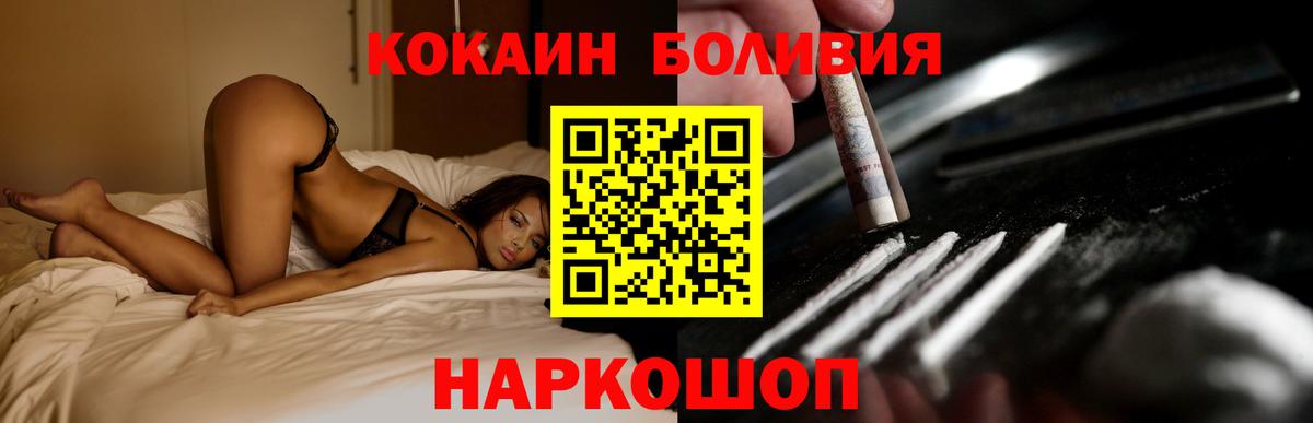 Cocaine Эквадор Рассказово