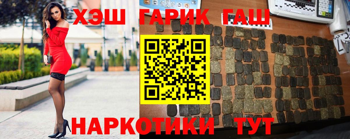 Гашиш  ГАШ AMNESIA HAZE  Вход с VPN  Рассказово  Гашиш Изолятор 