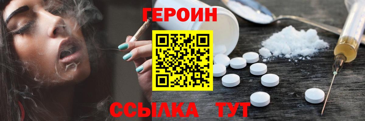 ГЕРОИН VHQ  Героин  Рассказово  Вход с VPN 