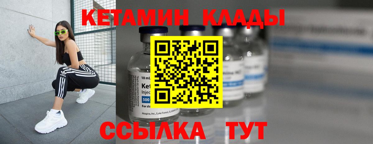 Кетамин VHQ  Вход с VPN  Кетамин VHQ  Рассказово 
