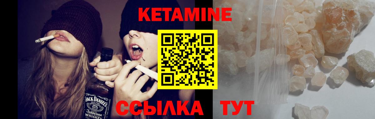 Кетамин ketamine Рассказово