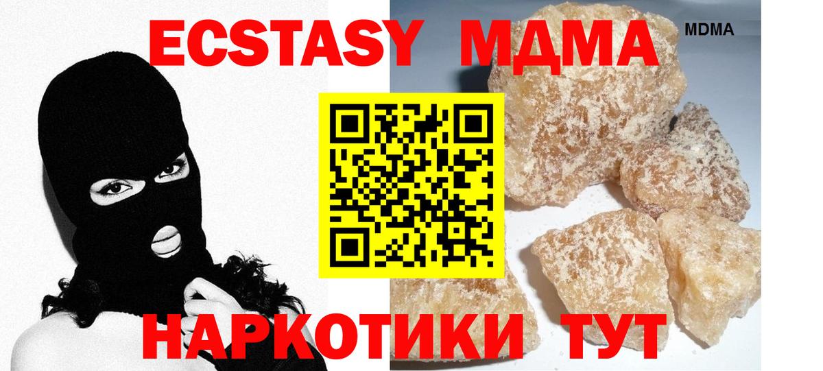 МДМА crystal Рассказово