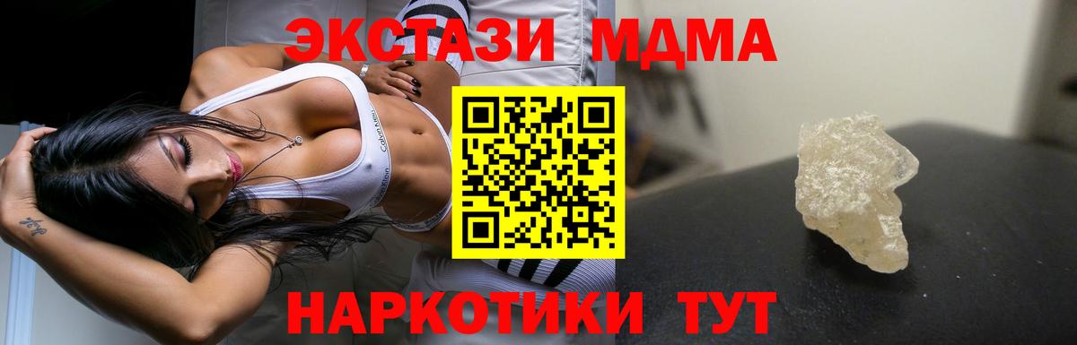 Рассказово  МДМА кристаллы  МДМА VHQ  MDMA  Вход с VPN 
