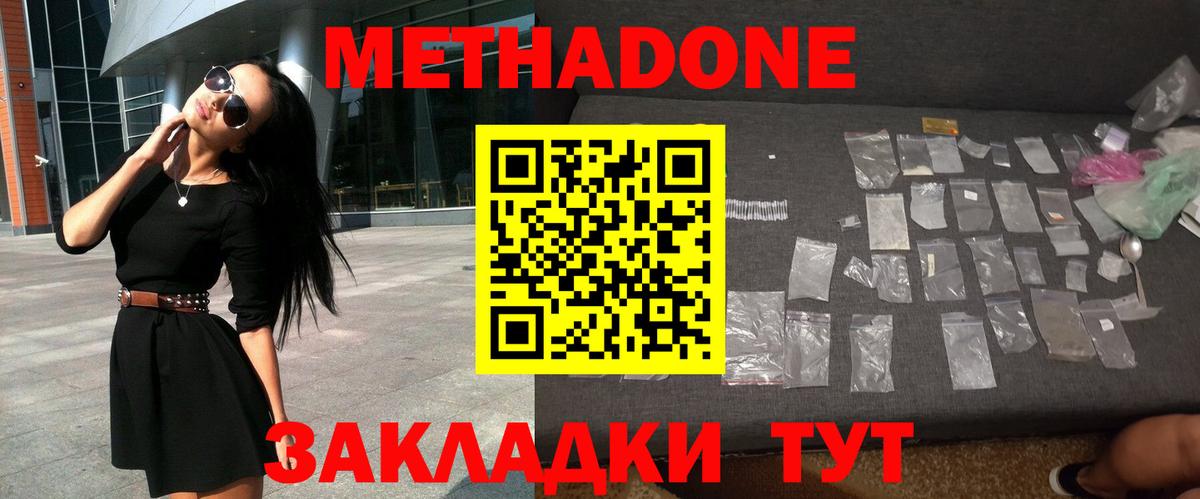 МЕТАДОН VHQ Рассказово