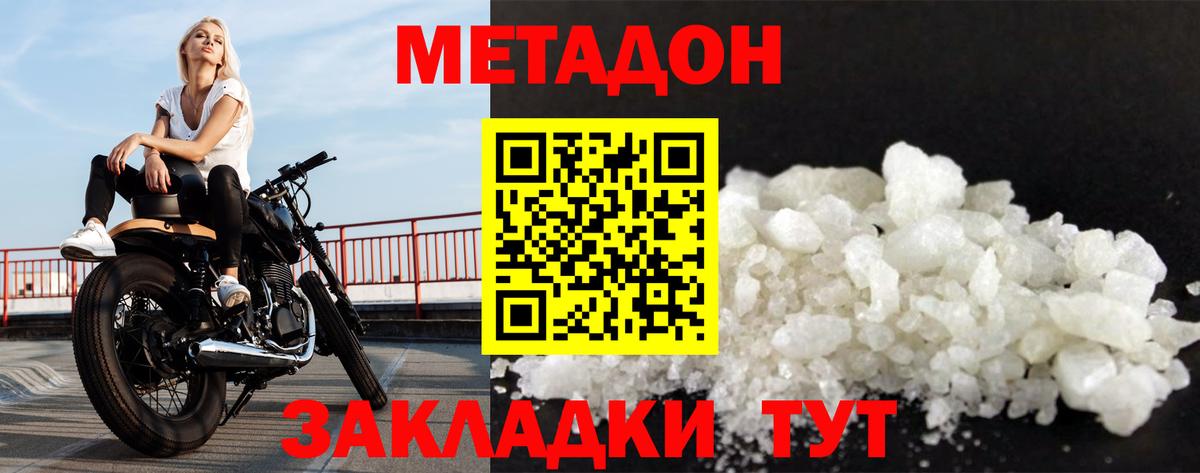 Метадон белоснежный  Вход с VPN  Рассказово  МЕТАДОН VHQ 