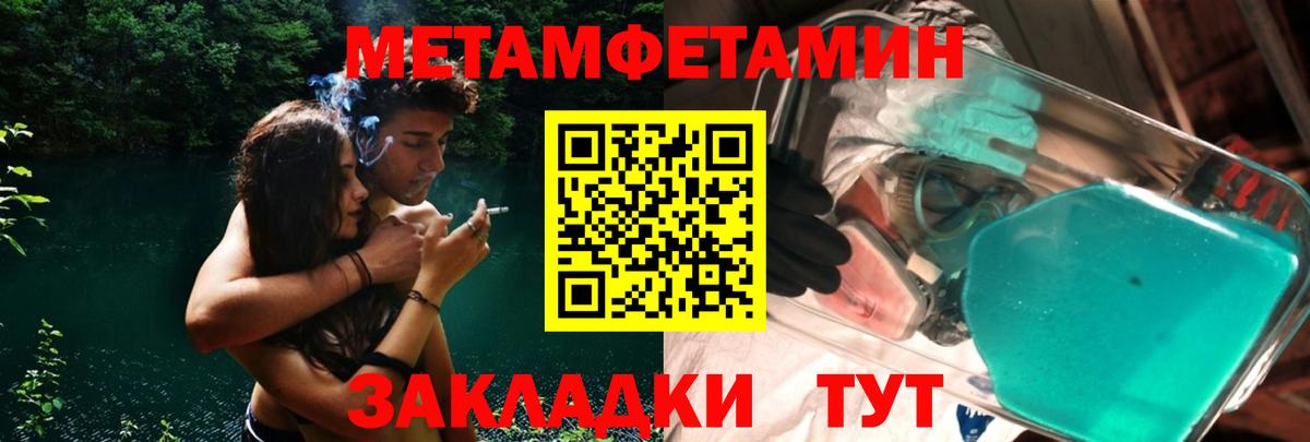 Метамфетамин  Первитин кристалл  Рассказово  Вход с VPN  Первитин кристалл 