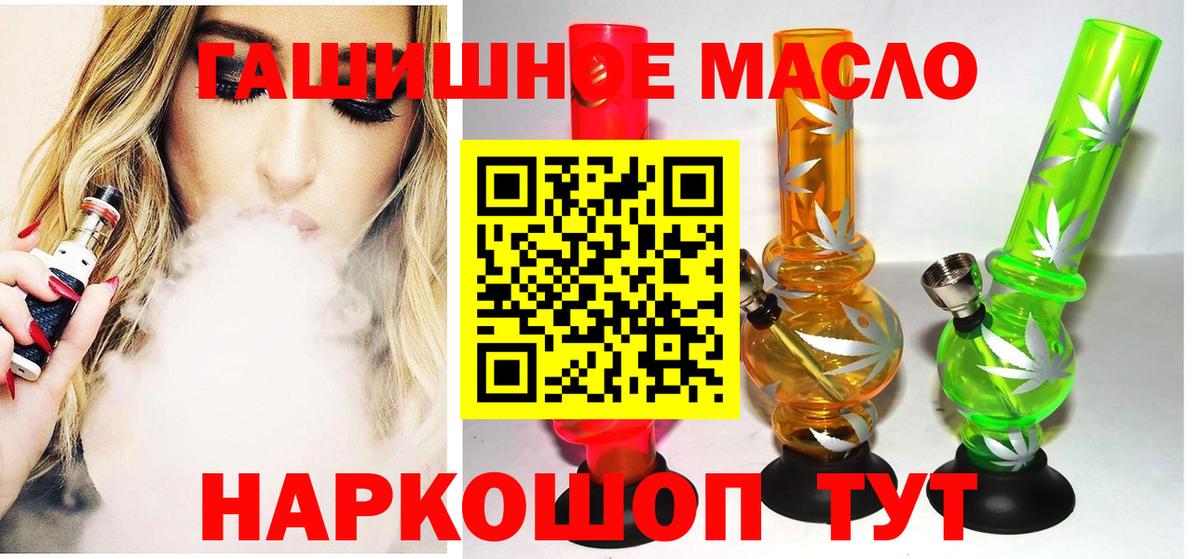 Рассказово  продажа наркотиков  Дистиллят ТГК вейп с тгк  blacksprut ССЫЛКА  ТГК концентрат  Вход с VPN 